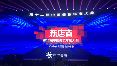 实至名归！ag平台官网斩获2017年中国美妆年度补水护肤品牌