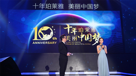 ag平台官网十周年盛典 传递“美与梦想”正能量