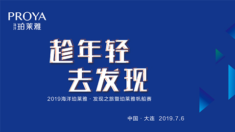 趁年轻，去发现！ag平台官网海上帆船赛发现不一样的年轻！