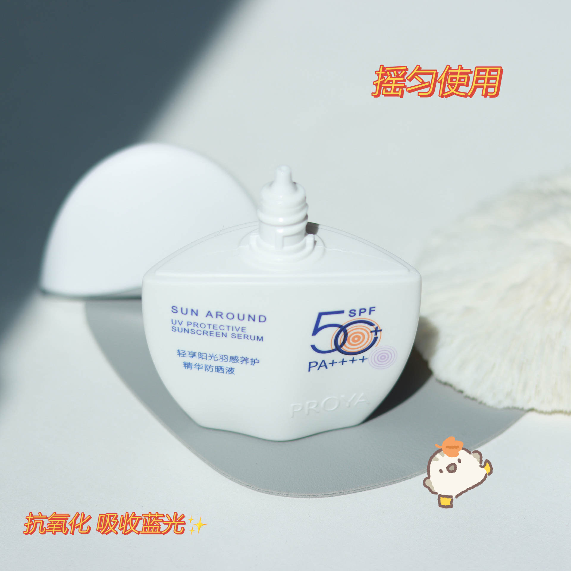 防晒—小皮皮99_最近入了一款神仙防晒，太智能了，右下角有个感应小太阳设计，当外面紫外线强是，小太阳就变紫了，就提示我们注意防晒哦，瓶身也不大，一个手就能握住，最近出门最爱带的就是它了，水乳的质感涂在脸上一点都不粘腻，清爽一整天