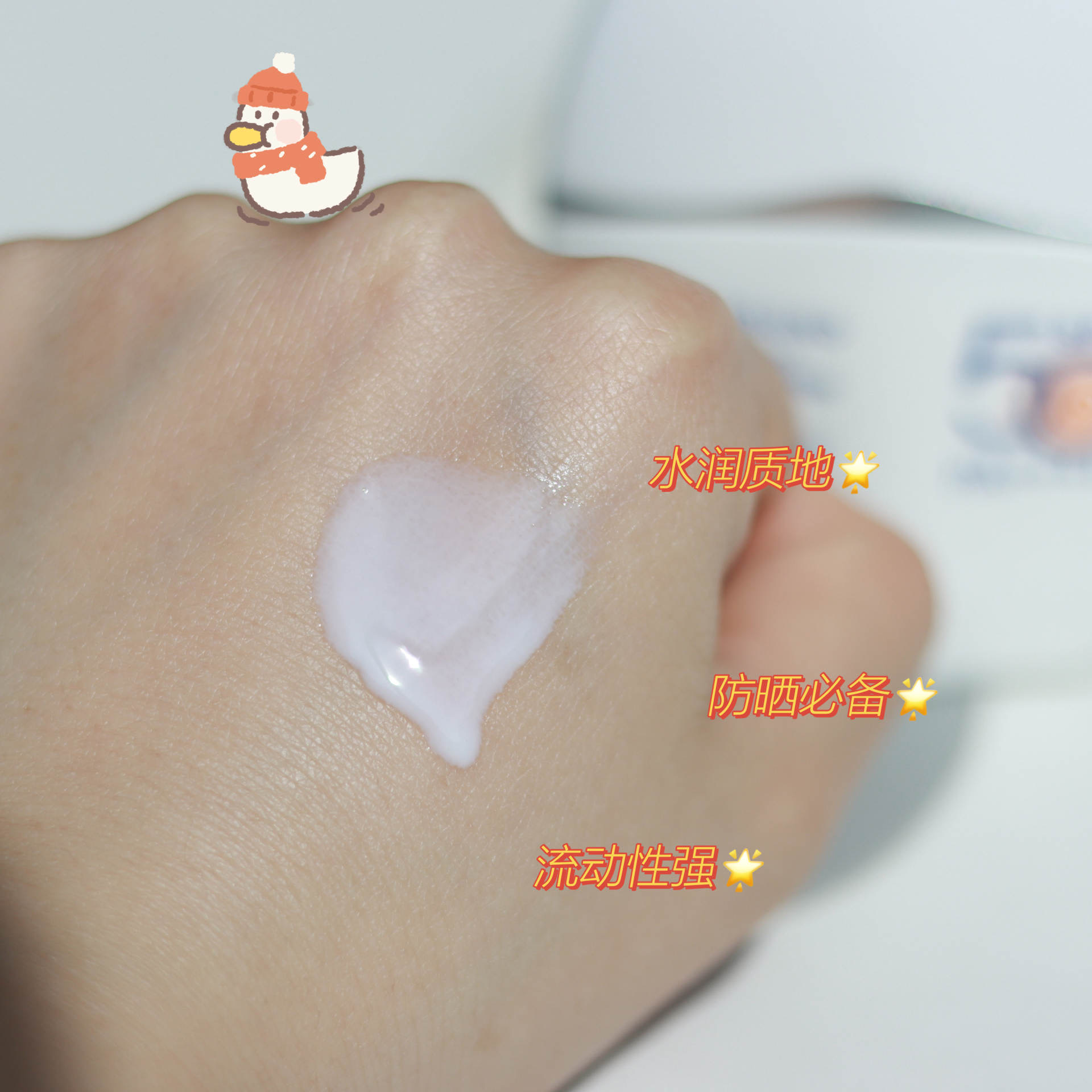 防晒—小皮皮99_最近入了一款神仙防晒，太智能了，右下角有个感应小太阳设计，当外面紫外线强是，小太阳就变紫了，就提示我们注意防晒哦，瓶身也不大，一个手就能握住，最近出门最爱带的就是它了，水乳的质感涂在脸上一点都不粘腻，清爽一整天